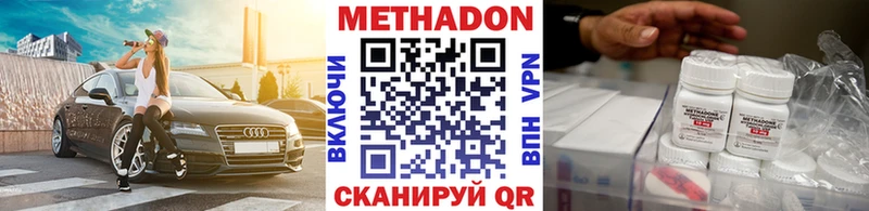 Метадон methadone  закладки  Анжеро-Судженск 